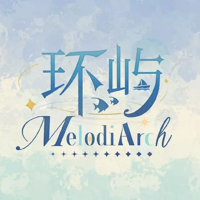 环屿MelodiArch 图片