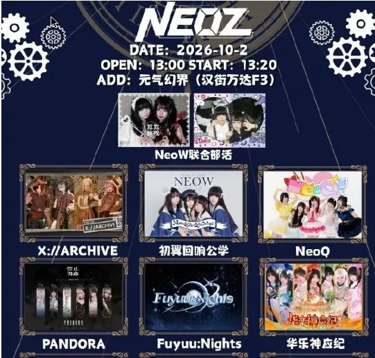 NeoFes 1.0 图片