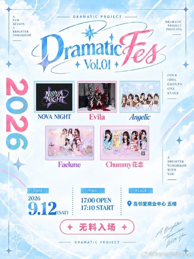 Dramatic Fes Vol.01 图片
