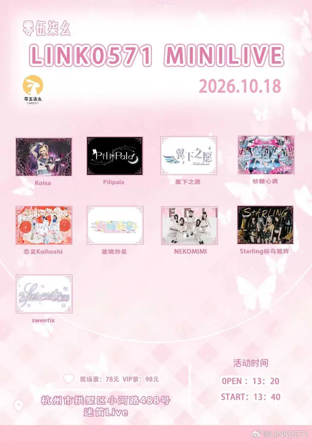 LINK0571 MINILIVE 图片