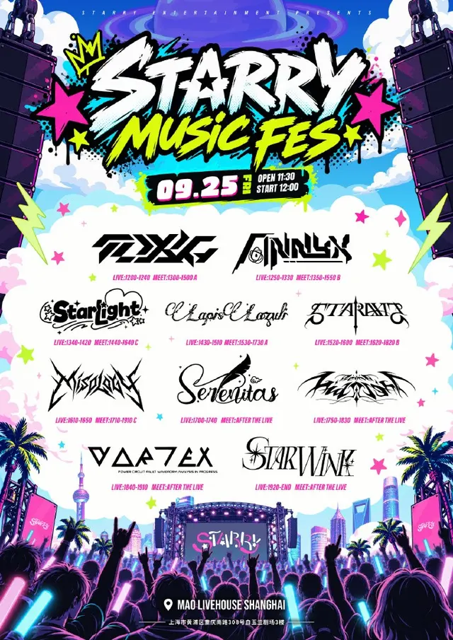 STARRY MUSIC FES 图片