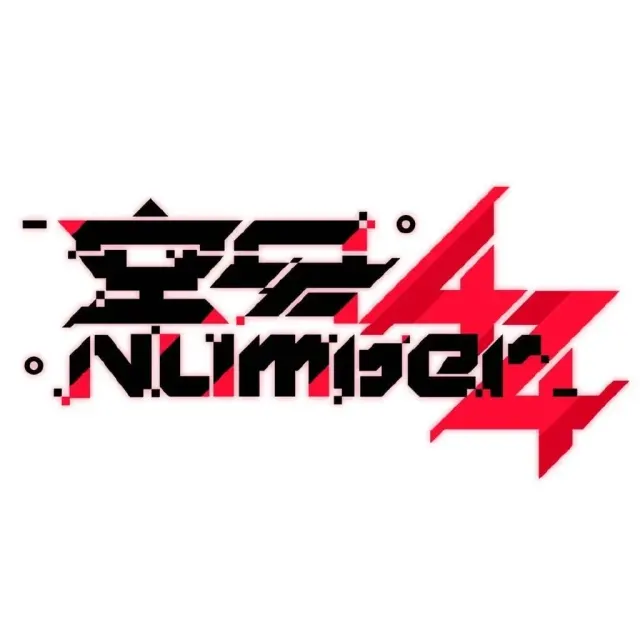 空号-Number404 Logo
