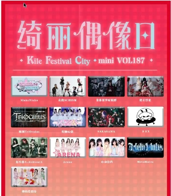 绮丽偶像日mini Vol.187 图片
