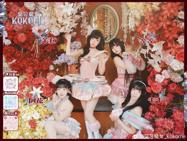 见习魔女 kokome 图片