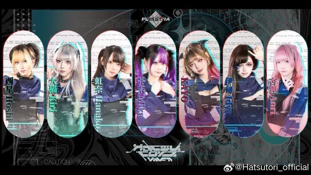Hatsutori 图片