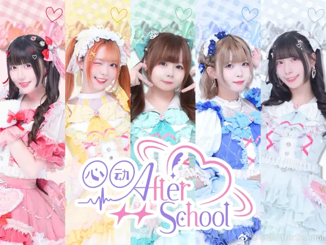 心动AfterSchool 图片