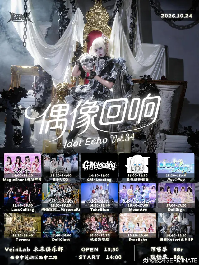 偶像回响Vol.34 圈圈Kotori生日SP 图片