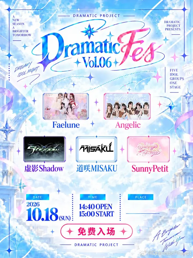 Dramatic Fes Vol.06 图片