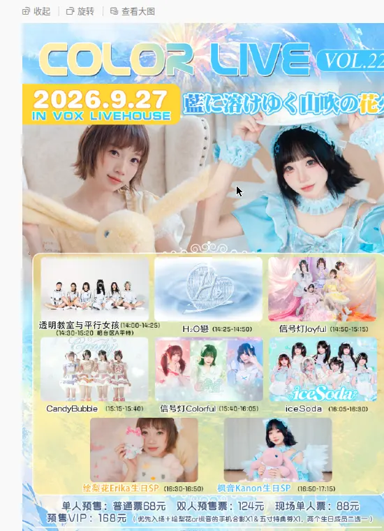 COLOR LIVE vol.22 图片