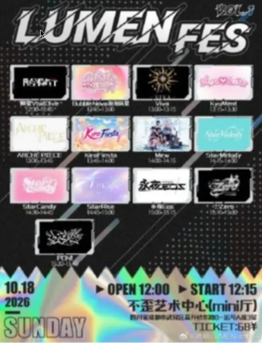 LumenFES vol.1 图片