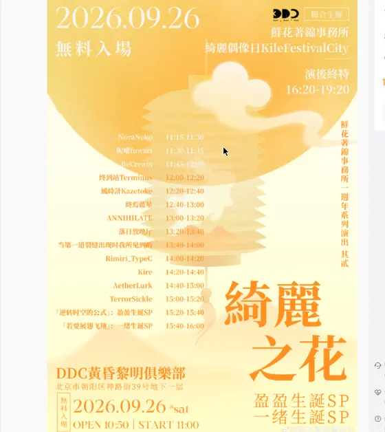 綺麗之花 v7 图片