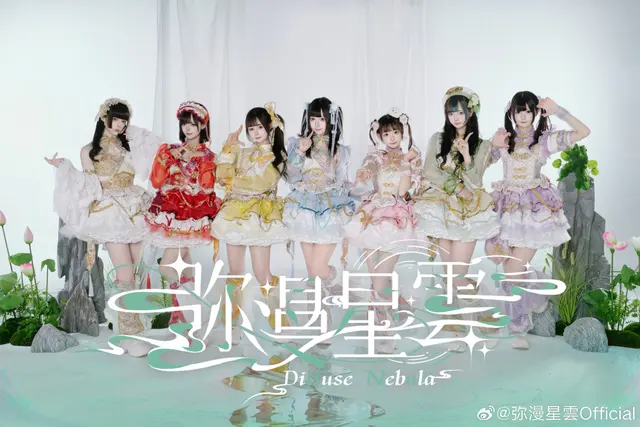 弥漫星雲 图片