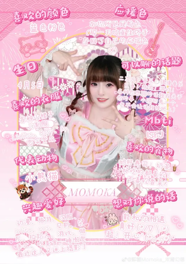酥糖Momoka 图片