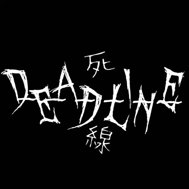 DeadLine死線 图片