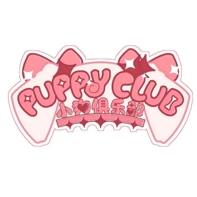 小狗俱乐部 PuppyClub 图片