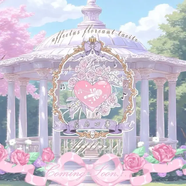花与心事Affloret Logo