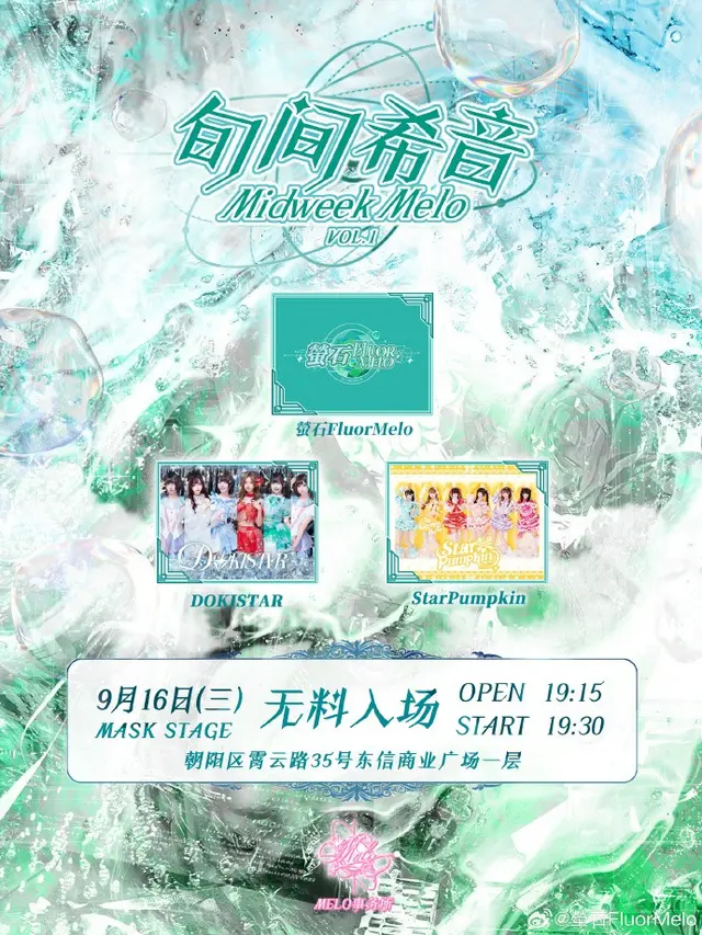 旬间希音 Midweek Melo 图片