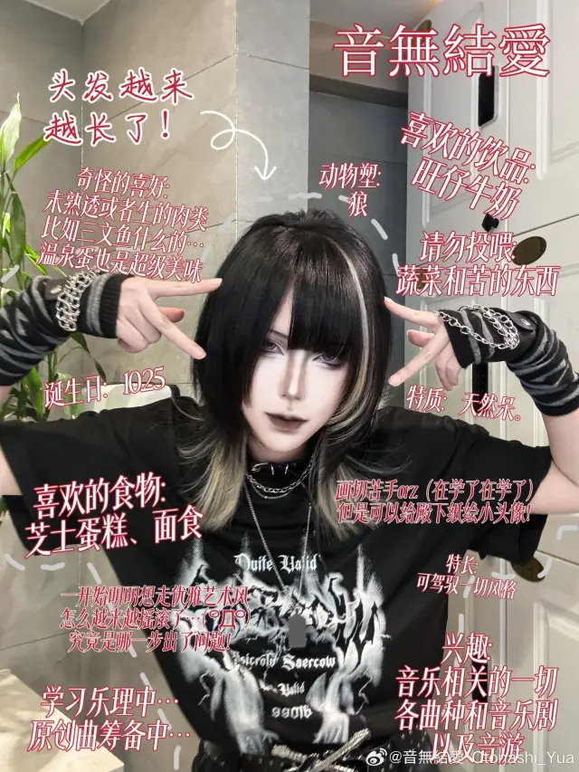 音無結愛 图片