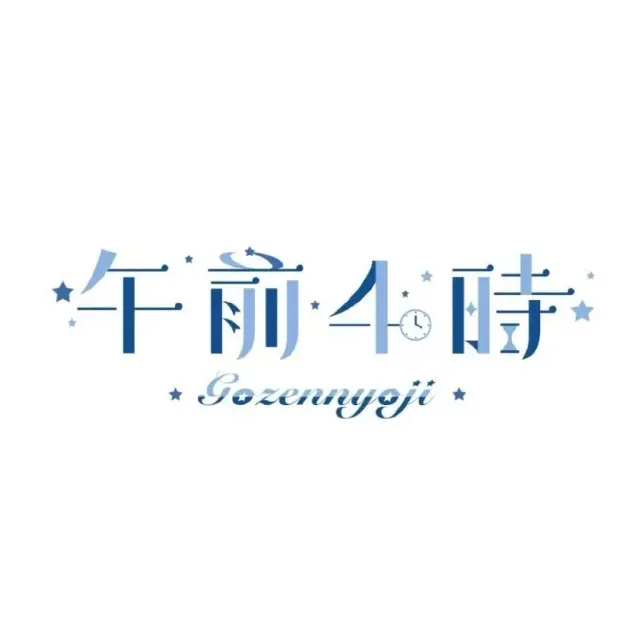 午前4時 Logo