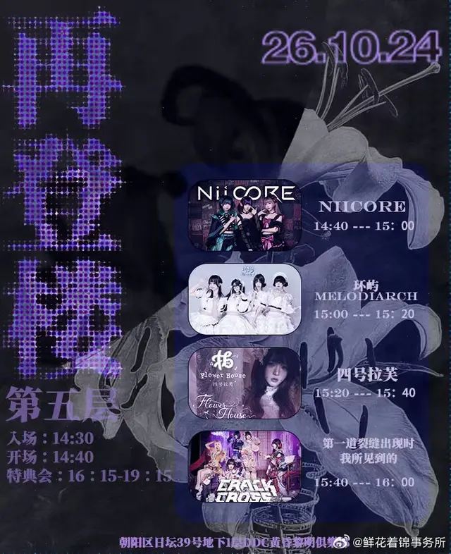 再登楼·第五层 图片