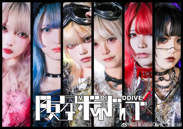 陨星VoidDive 图片
