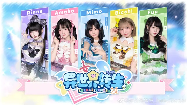 异世界转生 IsekaiTensei 图片