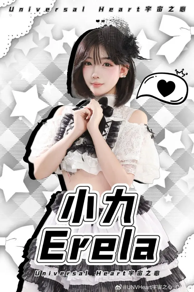 小九Erela 图片