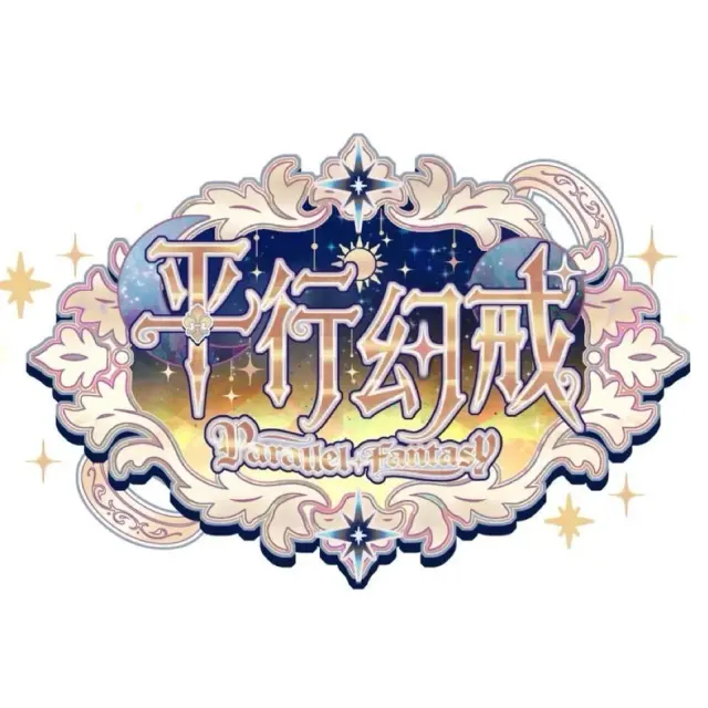 平行幻戒Parallel Fantasy Logo