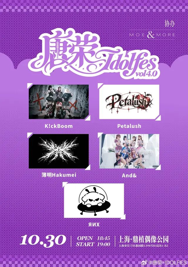 唐荣IDOLFES VOL4.0 图片
