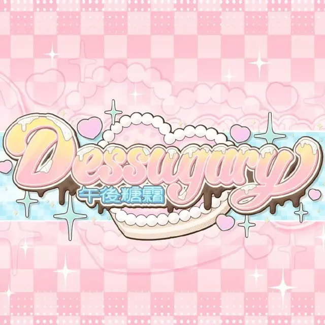 Dessugary午後糖霜 Logo