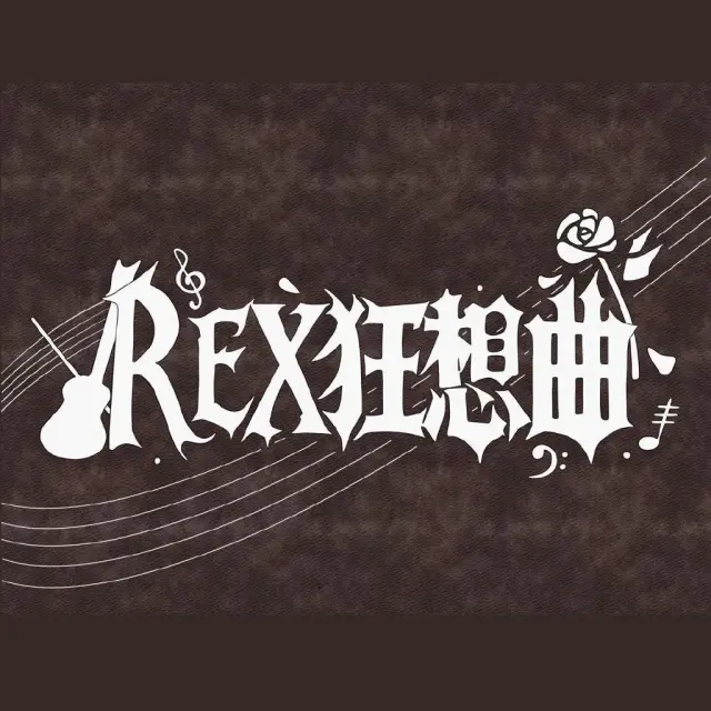 REX狂想曲 Logo