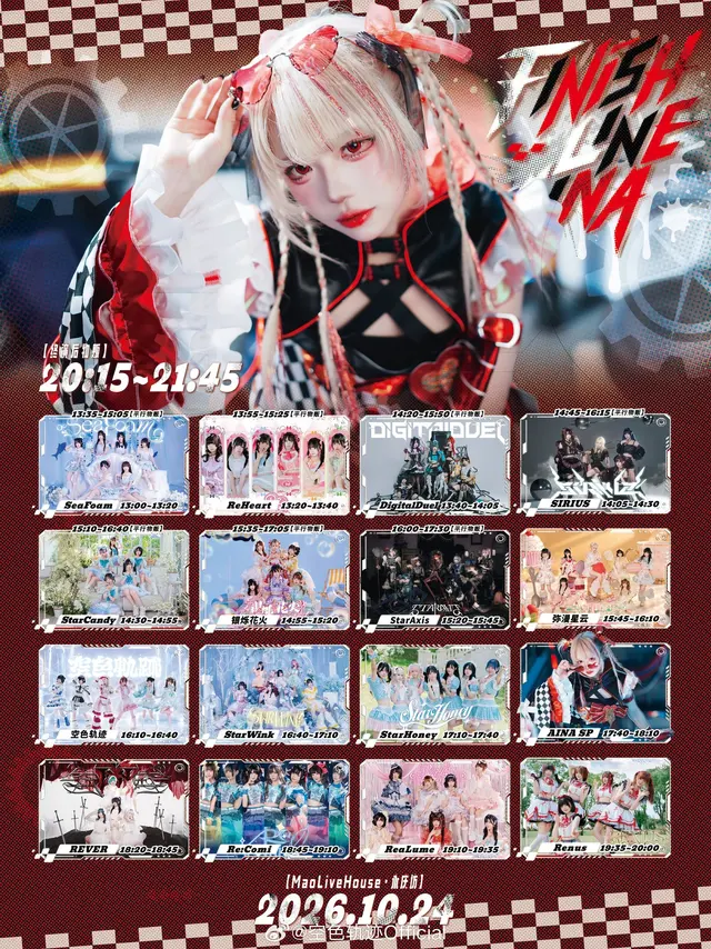 Aina2026生誕祭『FINISH LINE AINA』 图片