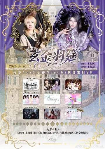 玄金羽筮 图片