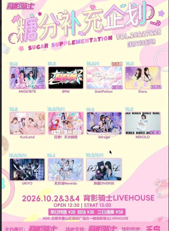 糖分补充VOL.27 图片