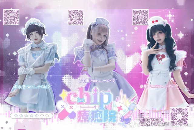十ChiP療癒院 图片