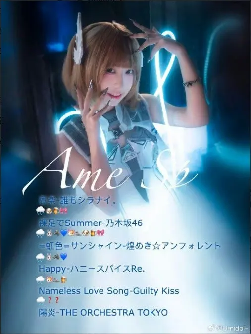 Ame生日SP 图片