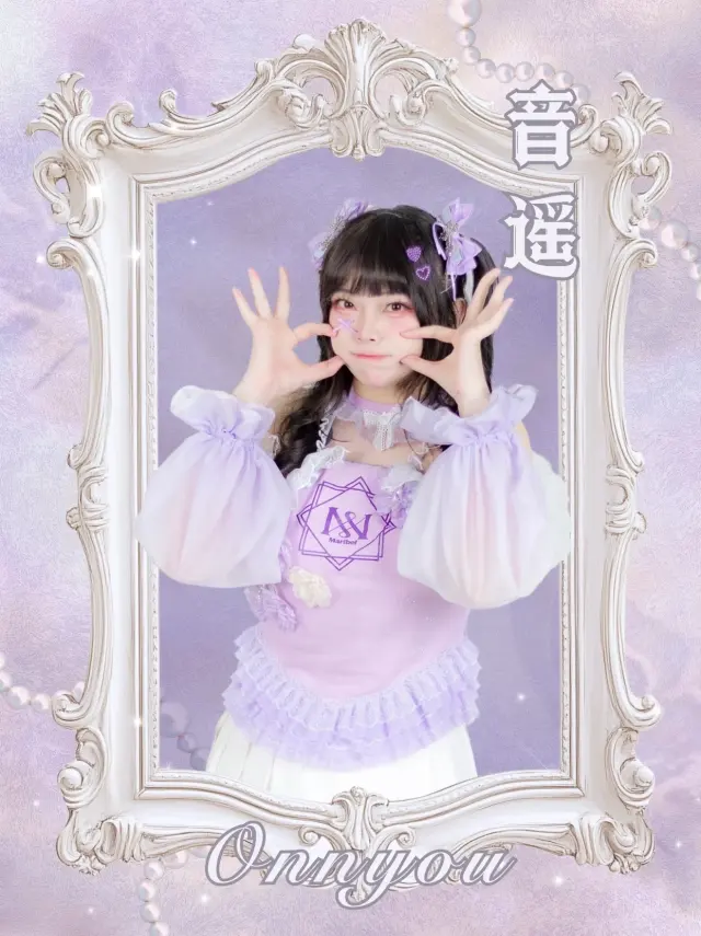音遥Onnyou 图片