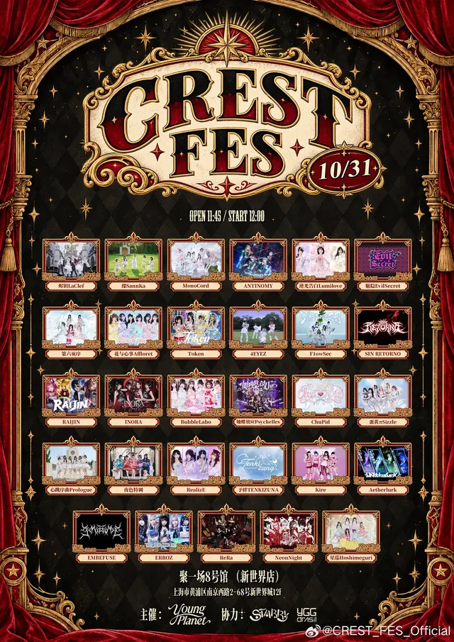 CREST FES VOL 3.0 图片