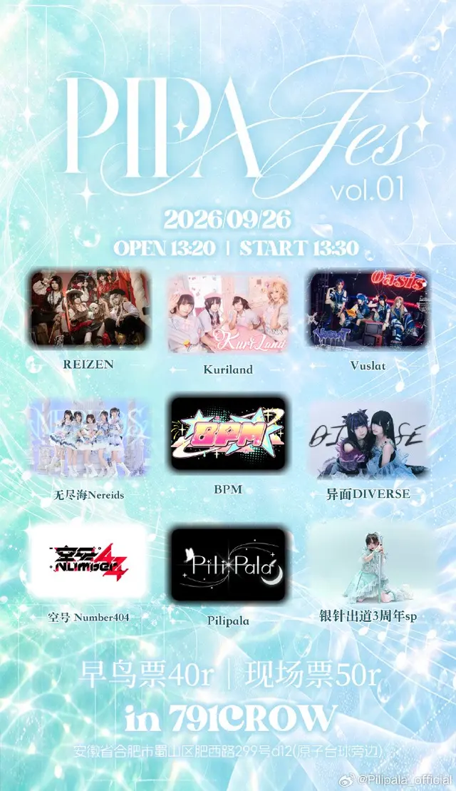 PIPA Fes vol.01 图片