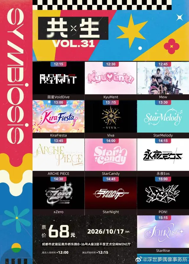 Symbiosis共生 vol.31 图片