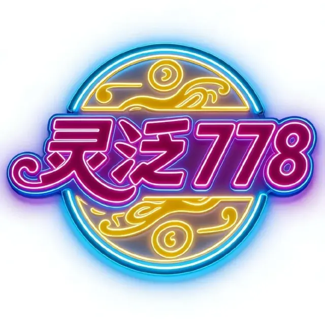 灵泛778 Logo