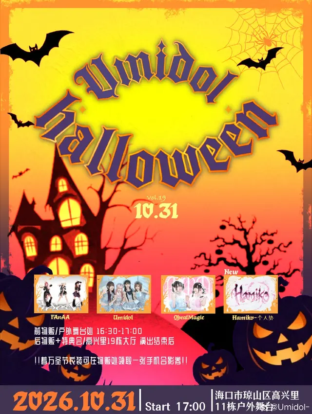 Umidol Halloween vol.19 图片
