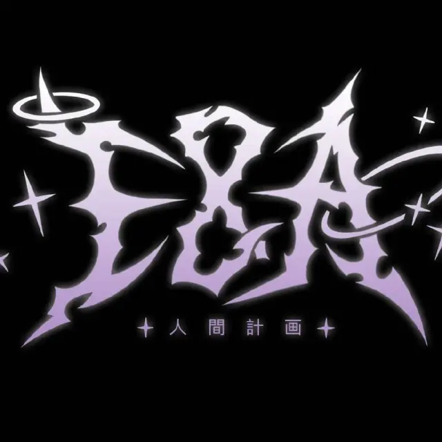 EA人間計画 Logo