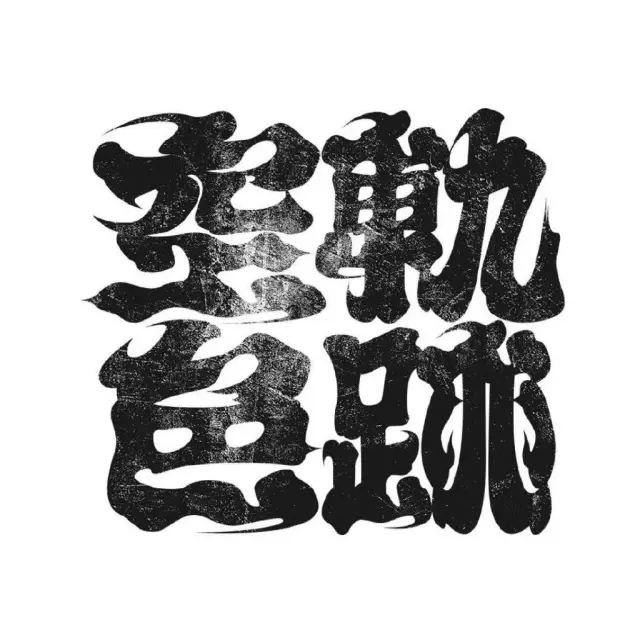 空色轨迹 Logo