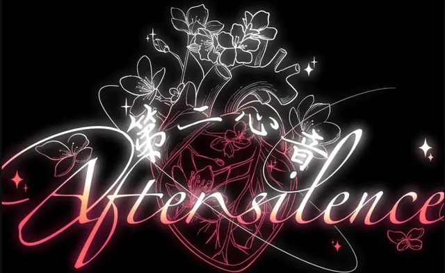 Aftersilence_第二心音 Logo