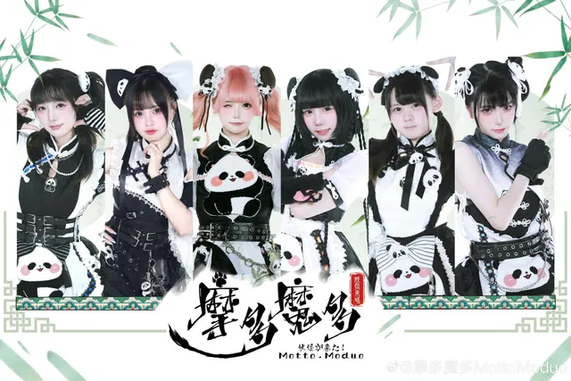 摩多魔多MottoModuo 图片