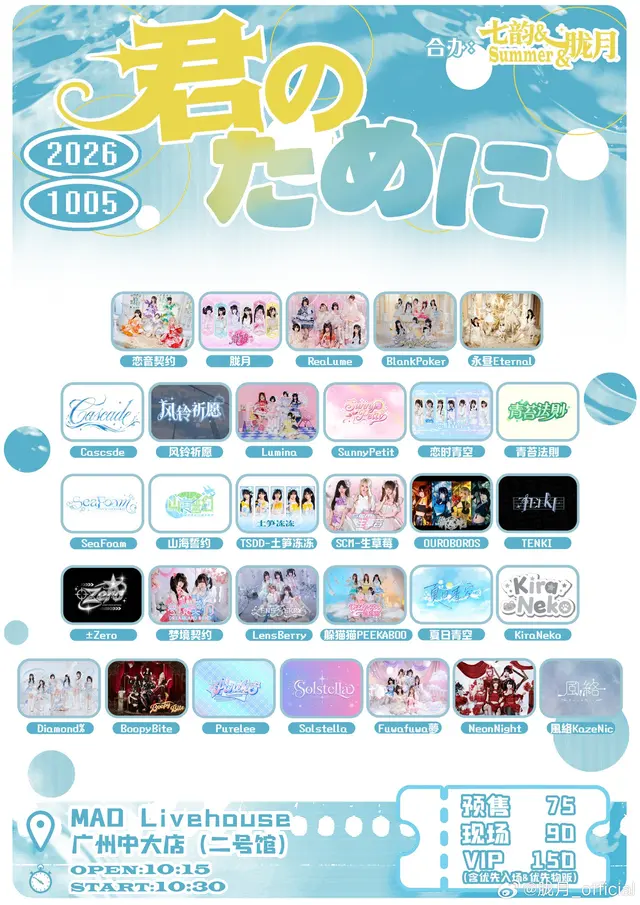 君のために 图片