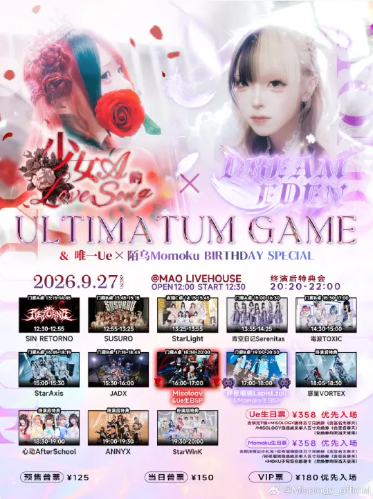 ULTIMATUM GAME 图片