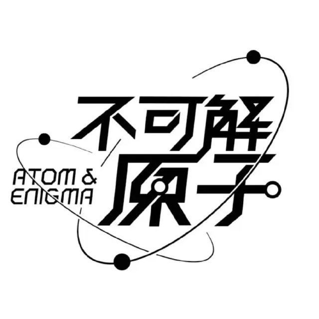 不可解原子 Logo