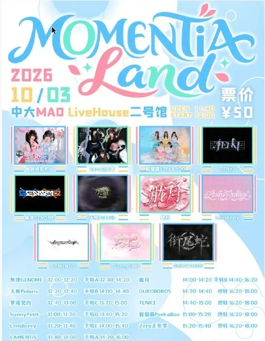 MOMENTIA LAND 图片